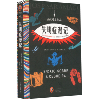 [M]失明症漫记-9787555913689