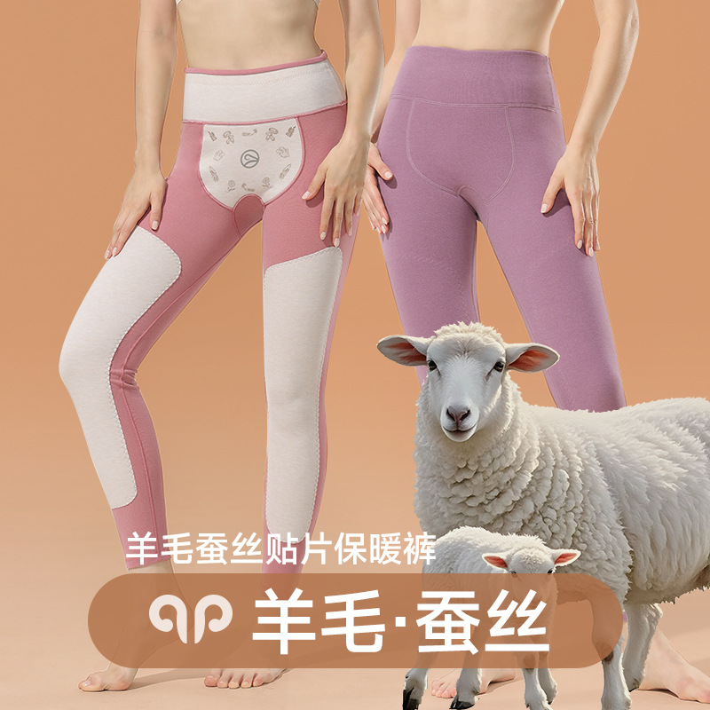 高腰秋裤男士加长羊毛蚕丝护腰护膝保暖裤女内穿修身打底裤礼盒装_1