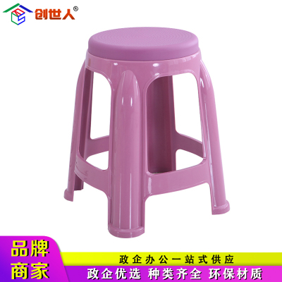 创世人 加厚防滑浴室凳子塑料凳子家用简约客厅熟胶加厚圆凳浴室防滑板凳经济型餐桌高凳子(4把起拍)