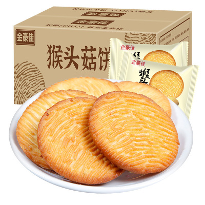猴菇甜饼干原味500g整箱猴头菇饼干零食小吃散装早餐办公室零食饼干代餐早餐休闲食品