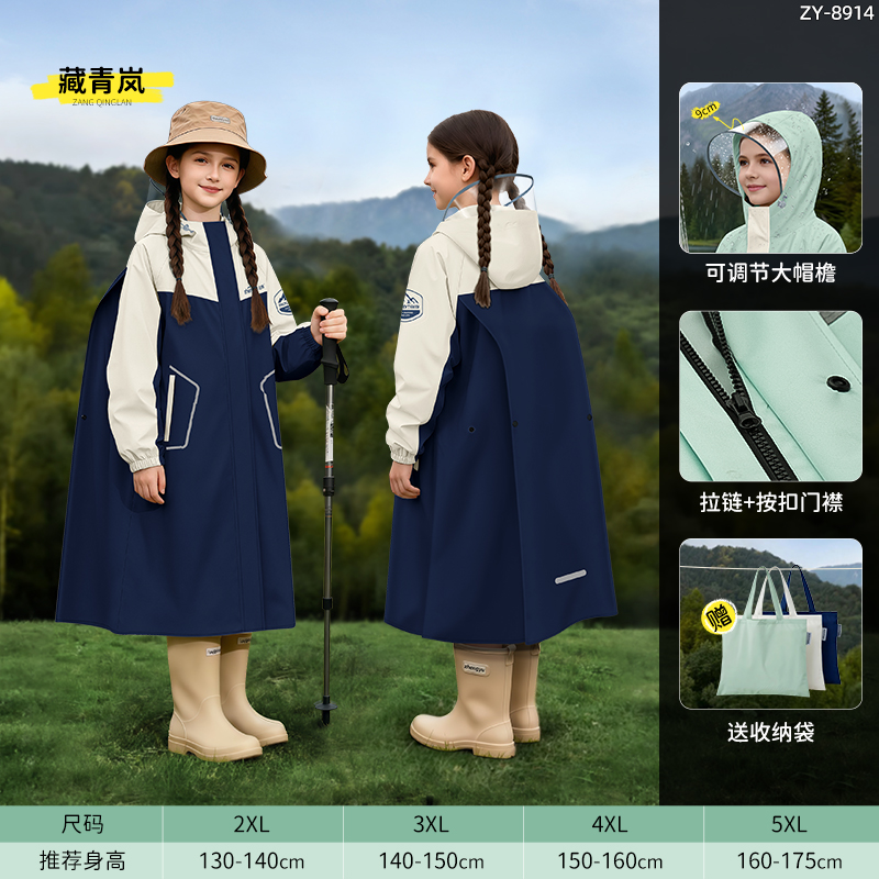 正雨儿童雨衣小学生上学男童女孩长款全身防暴雨带书包位雨披9063