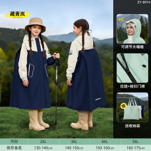 正雨儿童雨衣小学生上学男童女孩长款全身防暴雨带书包位雨披9063