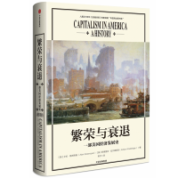 正版新书]繁荣与衰退 一部美国经济发展史(美)艾伦·格林斯潘(Ala