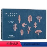 [正版]樋口愉美子的单色刺绣 刺绣书绣花图案纸样刺绣图手工书籍大全花样针法古风立体法式秀花图样图纸针法教程入门基础超图