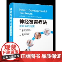 神经发育疗法:临床实践指南 集百位作/译者专家共识,以治疗师视角诠释康复实践