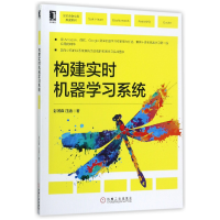 音像构建实时机器学统彭河森//汪涵