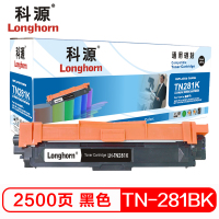 科源LH-TN281K粉盒黑色单支装适用兄弟3170CDW 3150CDN(TN-281K)打印页数2500