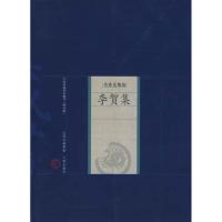[N]李贺集-9787805988863