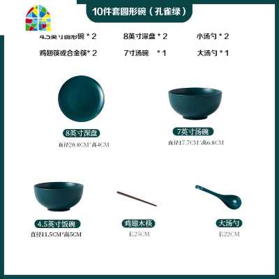 碗碟套装家用创意个性北欧风格碗筷盘子组合4/6人景德镇陶瓷餐具 FENGHOU 预售[孔雀绿]40件套(斗笠碗)