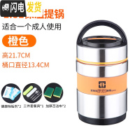 三维工匠闷烧壶焖烧杯保温饭盒3层304不锈钢超长保温大容量真空提锅 1.8橙色(三层)