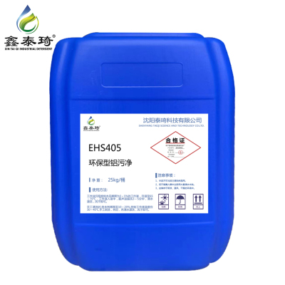 鑫泰琦-环保型铝污净-EHS405 25kg/桶-桶