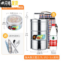 三维工匠多层不锈钢保温饭盒桶分隔型餐盒大容量便携上班食堂便当餐盘分格 [加大款]3层2.7+保温包(送餐具)