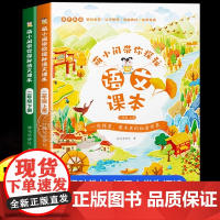 萌小闲带你探秘语文课本 一二三年级上下册123 共6本 大开本彩绘注音版 扫码有声伴读 小学语文课本同步拓展阅读 藏在课