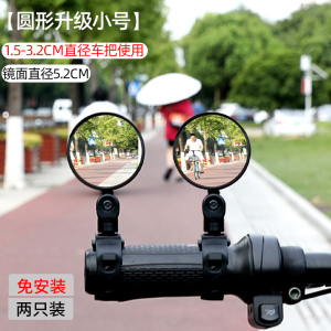 [补贴10%]电动自行车后视镜通用广角凸面镜小型倒车镜电瓶单车山地车反光镜