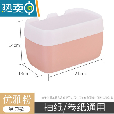 敬平纸巾盒小型方抽盒塑料抽纸盒酒店餐厅方形纸抽盒多色抽纸餐巾纸盒 经典款-优雅粉