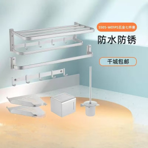 惠达(HUIDA)-PW7001/5505-W01PS轻奢风太空铝浴室卫生间五金挂件免打孔免胶收纳架毛巾架