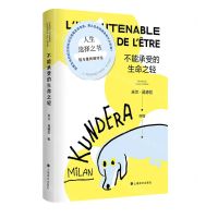 [N]不能承受的生命之轻-9787532789887