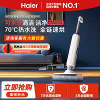 海尔(Haier)洗地机A3[小红花系列]可水洗清洁 洁净无导味70℃℃热水洗风烘干180°平躺防缠