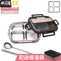 三维工匠304不锈钢分格带盖便携分隔女餐盒饭盒便当盒保温简约学生上班族 北欧粉四格无汤格(送餐具)+袋子