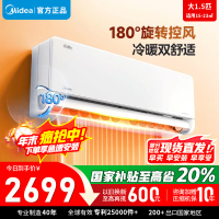 [官方正品]美的空调风尊二代新一级1.5匹p变频冷暖智能壁挂式客厅卧室大风口节能KFR-35GW/N8MXC1Ⅱ