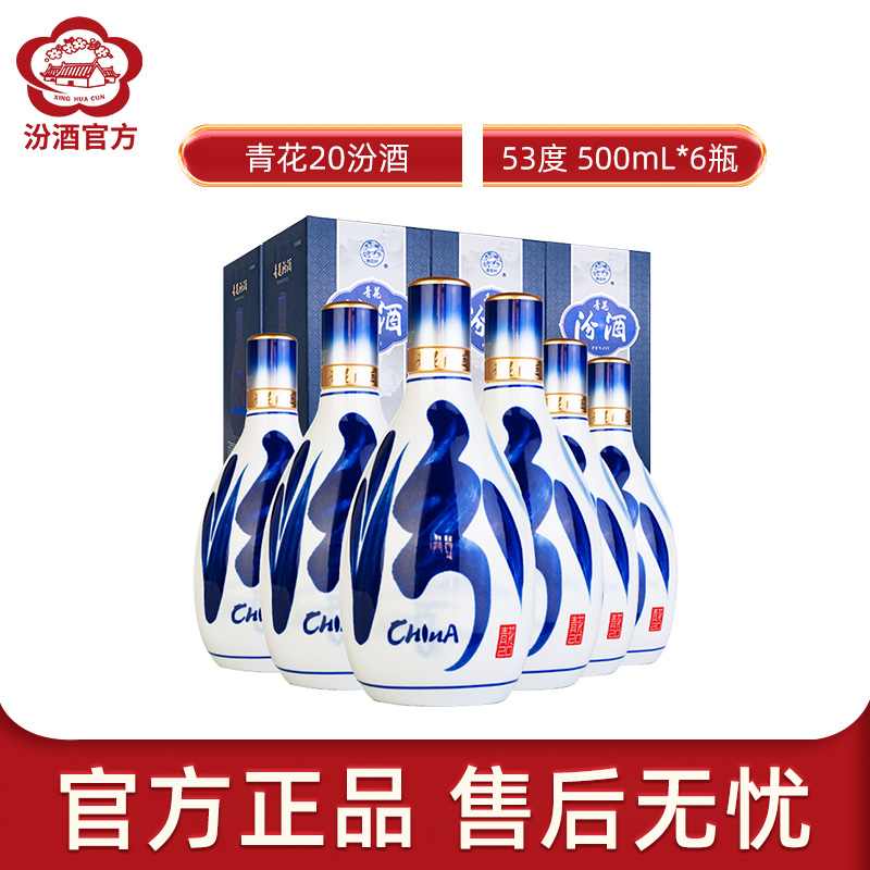 汾酒所有商品_汾酒-苏宁易购官网汾酒官方旗舰店手机版