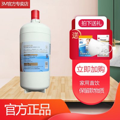 3M净水器滤芯也可通用于SDW4067T-CN家用厨房直饮机净水机净水配件 DWS4097-C-C后置滤芯
