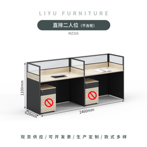 珂攸洋办公职员桌组合