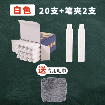 固体水溶性无尘粉笔白色无尘粉笔儿童家用不脏手宝宝涂鸦笔鲜艳画画大号粉笔套教师专用12白色/20支+笔夹2支+专用毛