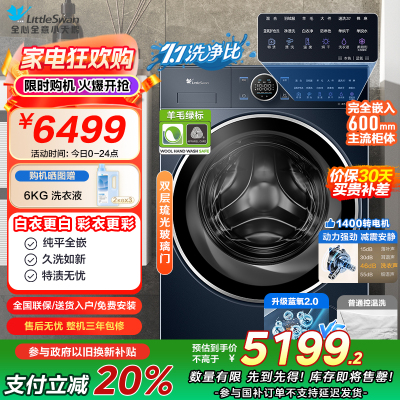 小天鹅(LittleSwan)滚筒洗衣机全自动家用 带烘干洗烘一体 [小蓝鲸2.0 TD100V89PRO]