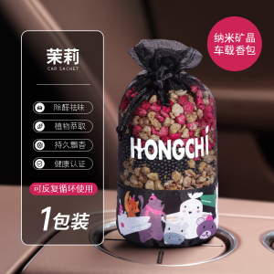 [补贴10%]桂花车载香薰汽车香水车内除异味香包囊挂件车用网红饰品摆件