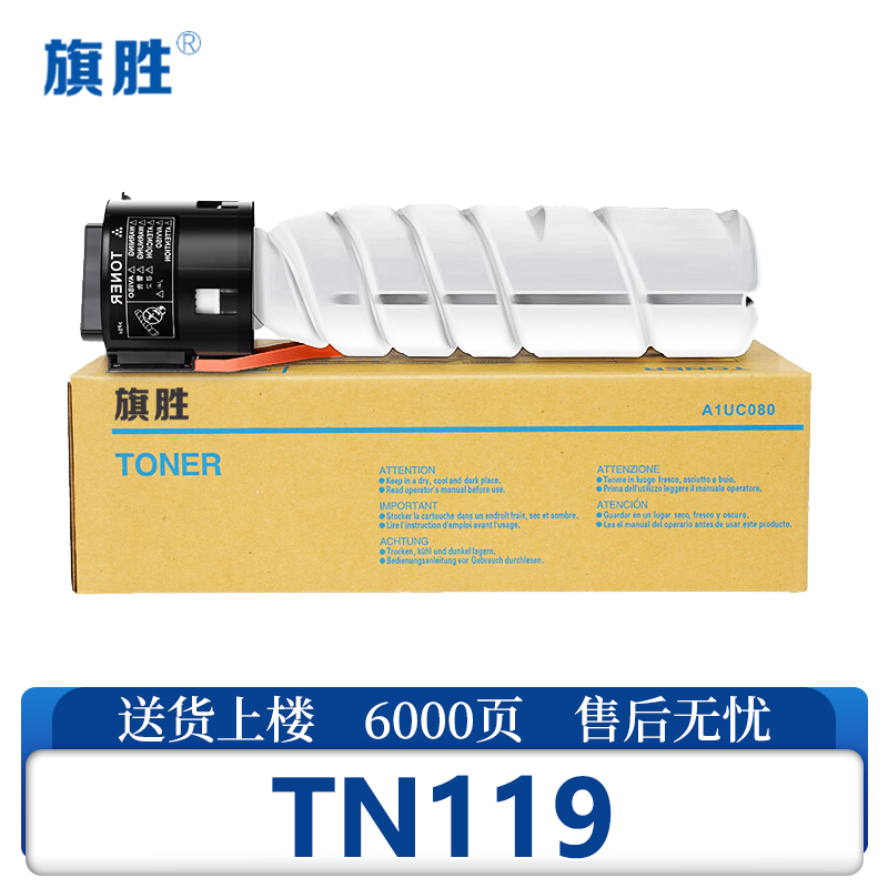 旗胜粉盒TN119支