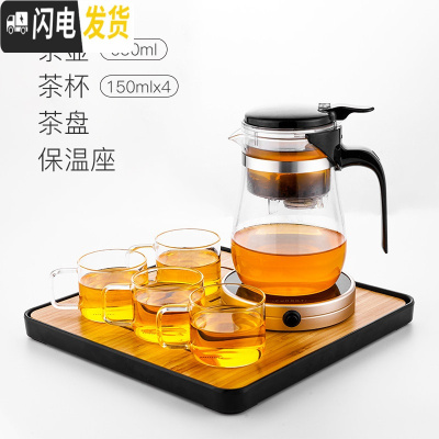 三维工匠台湾飘逸杯泡茶壶沏茶壶过滤冲茶器茶水分离玻璃茶壶家用茶具套装 650短嘴茶壶配保温座+茶盘+4杯