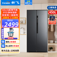 新飞(frestec)450L对开门嵌入式家用风冷无霜冰箱一级变频底部散热 BCD-450WKQ9AT魅影灰