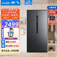 新飞(frestec)450L对开门嵌入式家用风冷无霜冰箱一级变频底部散热 BCD-450WKQ9AT魅影灰