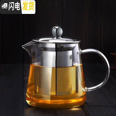 三维工匠泡茶壶单壶玻璃茶壶加厚可高温家用过滤花茶壶耐热壶茶具套装 550(单壶)1--3人