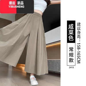 YIBUSHENG山本裙裤女季2024新款高腰垂感a字显瘦半身裙休闲小个子阔腿裤