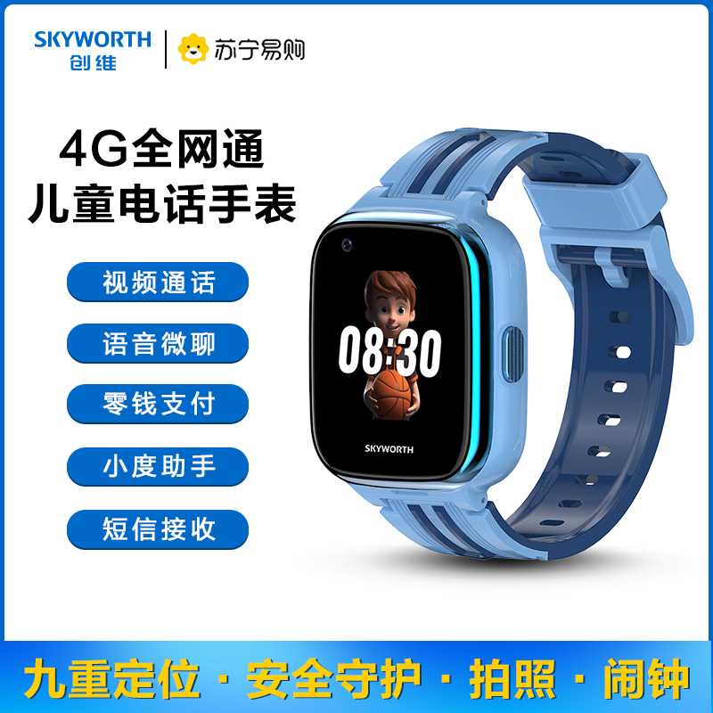 创维Skyworth儿童智能电话手表T1Pro全网通插卡视频通话语音微聊定位防水拍照小度 蓝色