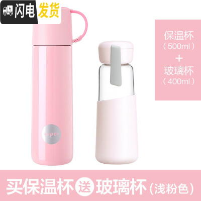 三维工匠保温杯女学生简约可爱水杯杯盖可喝水 大容量杯子创意个性潮流ins 500梦幻粉送玻璃杯