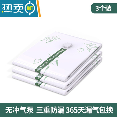 敬平真空压缩袋收纳袋大号被子加厚家用衣物衣服整理袋棉被抽真空袋子 3个装无泵[绿叶款] 特大号[100X80CM]