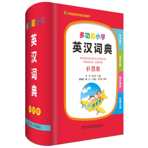 醉染图书多功能小学英汉词典(彩图版)9787557905132