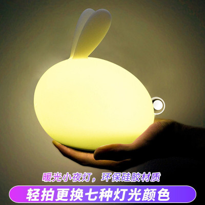 创意LED兔子小夜灯七彩变色氛围小夜灯温馨柔光夜灯振动感应灯情人节七夕冬季暖手新年变色柔光七彩款默认颜色