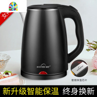 电热烧水壶家用电壶自动断电迷小型保温一体智能全快壶恒温煮茶器 FENGHOU [智能保温]尊贵黑[高配升级加厚版]新升级