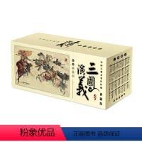 中国古典名著连环画 三国演义 [正版] 中国古典名著连环画 三国演义 典藏版全套60册 孙武原著孙子兵法漫画版小人书怀旧