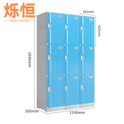 烁恒储物柜九门台
