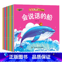 亲子故事 20册 [正版]全100册宝宝绘本儿童故事书睡前故事幼儿园睡前故事书大全婴儿0-1一3-6岁的书籍小班中班大班