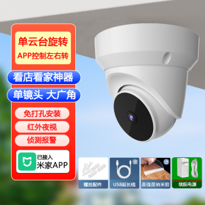 M支持米家APP控制双镜头无线360度全景监控家用室内高清球机远程手机wifi全彩夜视摄像头无需网络远程监控已接入米家