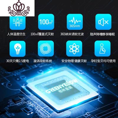 封后灭蚊灯器家用婴儿孕妇室内插电卧室捕蚊防诱蚊子家庭5台豪华搭配每个房间一台，全屋守超声波器/电子器