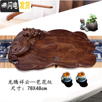 三维工匠茶盘家用客厅简约整块实木鸡翅花梨黑檀功夫茶具套装茶具大号茶台 龙腾祥云芭花纹