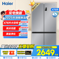 海尔(Haier)476L超薄箱体厨装一体 一级能效三挡变温(零度、冰镇、母婴) 新品BCD-476WGHTDEDXM