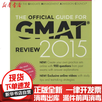 新华书店-正版2015GMAT官方指南综合无9781118914090出版社书籍